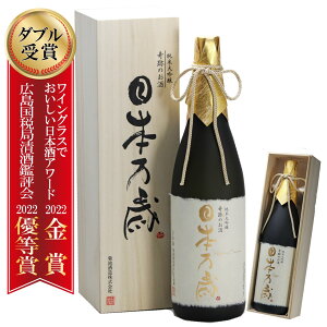 日本酒 ギフト 純米大吟醸 奇跡のお酒 日本万歳 金賞 木箱 化粧箱入 1800ml 肥料・農薬を使用し無い自然栽培米 木村式 雄町 40磨 敬老の日 プレゼント ギフト おじいちゃん おばあちゃん 贈り物 地酒 倉敷 岡山 送料無料 高級 御祝 お酒 お歳暮 歳暮 御歳暮 年賀