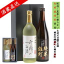 日本酒 飲み比べ セット 720 ml 2本 奇跡のお酒 セット 送料無料 純米吟醸 純米 雄町 木村式 自然栽培 お酒 化粧箱 ギフト プレゼント 贈り物 お酒 地酒 倉敷 岡山