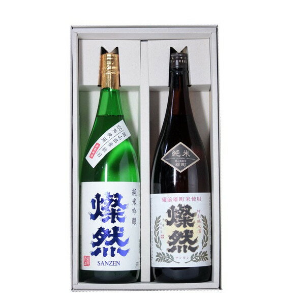 日本酒 父の日 ギフト 飲み比べ セット 純米吟醸 朝日 特別純米 雄町 燦然 1.8L × 2本 セット 化粧箱入り ギフト プレゼント 贈り物 送料無料 お酒 地酒 倉敷 岡山 父の日プレゼントお酒