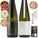 日本酒 夏ギフト ギフト 飲み比べセット 純米大吟醸 金賞 おしゃれ 500ml 送料無料 雄町 山田錦 燦然 化粧箱 ギフトボックス 選べる メッセージ 贈り物 プレゼント 冷酒 倉敷 岡山 地酒 就職祝い 退職祝い 御祝 お祝い 挨拶 お酒 お中元 御中元