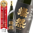 日本酒 純米大吟醸 雄町 1800ml 送料無料 燦然 さんぜん 倉敷 岡山 お酒 地酒 1.8L 一升瓶 フルーティ ご自宅用 ギフト プレゼント 贈り物 化粧箱 御祝い 父の日 にも