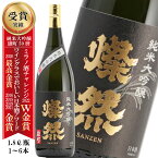 日本酒 純米大吟醸 雄町 1800ml 送料無料 燦然 さんぜん 倉敷 岡山 お酒 地酒 1.8L 一升瓶 フルーティ ご自宅用 ギフト プレゼント 贈り物 化粧箱 御祝い 父の日 にも