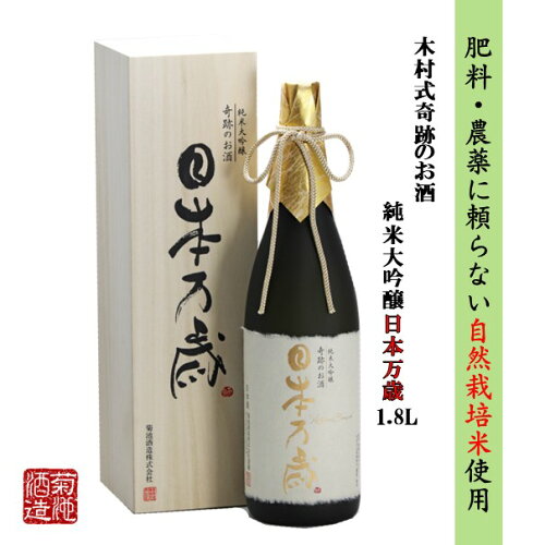 ギフト・贈り物に最適! 肥料・農薬を使用しない自然栽培で収穫した、...