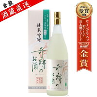 日本酒 純米吟醸 木村式奇跡のお酒 朝日 1800ml ギフト プレゼント 贈り物 自宅用 化粧箱入 肥料・農薬に頼らない 自然栽培米 お酒 地酒 倉敷 岡山