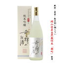 日本酒 奇跡のお酒 純米吟醸 雄町 1.8L 1〜6本 木村式 送料無料 送料込み 母の日 ギフト プレゼント 贈り物 自宅用 化粧箱 ギフトボックス 肥料 農...