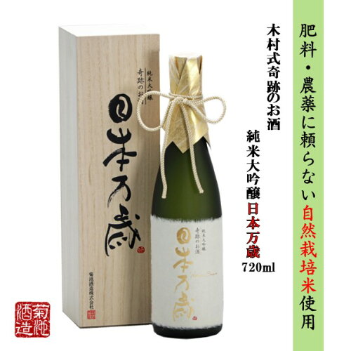 ギフト・贈り物に最適! 肥料・農薬を使用しない自然栽培で収穫した、...