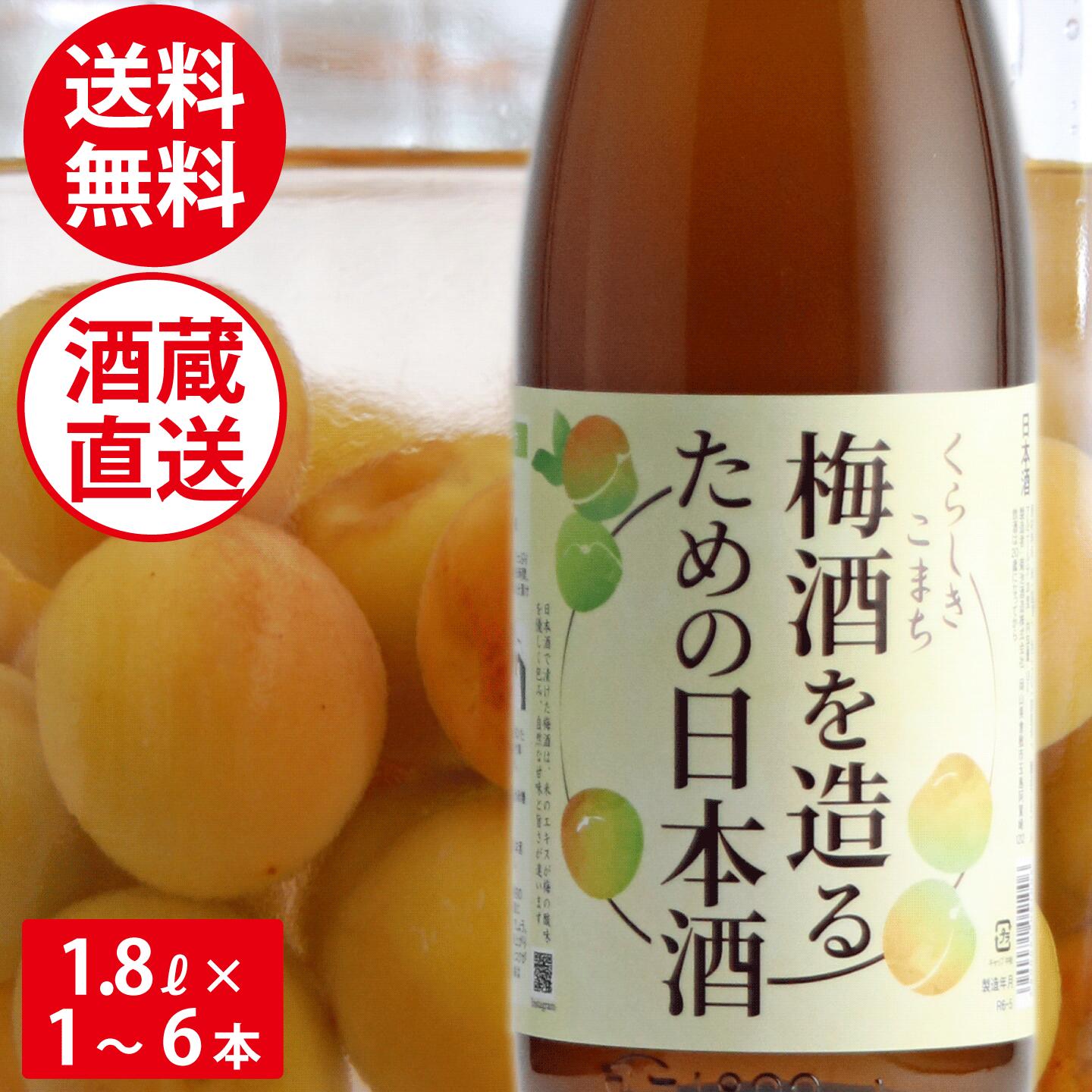 【送料無料】 高清水 辛口 15.5度 1800ml パック 【1.8L×6本(1ケース)】 日本酒 秋田 高清水 地酒