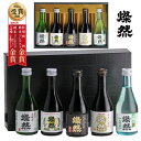 日本酒 飲み比べ セット ミニ 300 ml 5本 送料無料