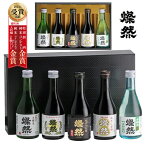 日本酒 飲み比べ セット ミニ 300 ml 5本 送料無料 お酒 ギフト プレゼント 高級 化粧箱入 燦然 純米大吟醸 純米雄町 純米山田錦 本醸造 贈り物 就職祝い 退職祝い 御祝 お祝い 倉敷 岡山 地酒