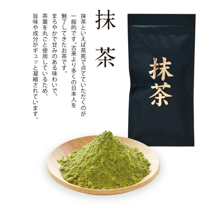 抹茶 100g お茶 茶葉 おちゃ ocha 菊川 国産 菊川製茶