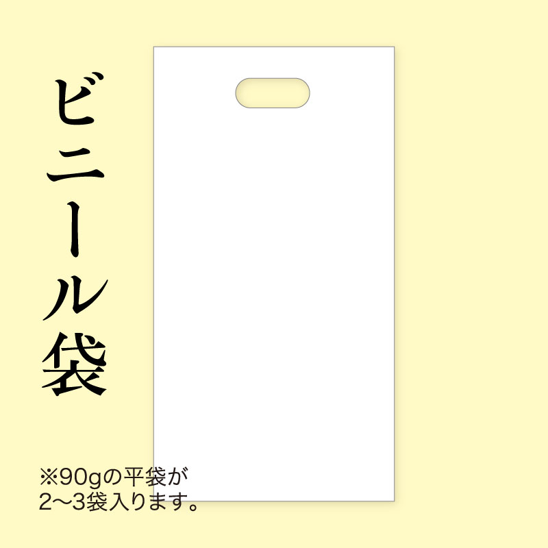 ビニール袋 手提げ袋 菊川製茶