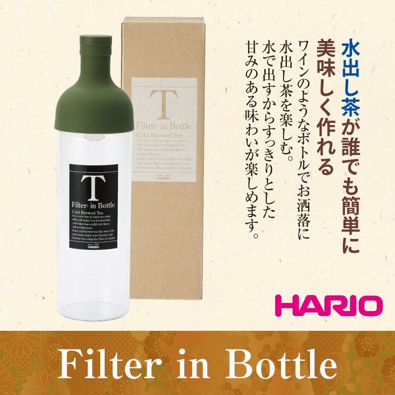 Filter in Bottle フィルターインボトル 菊川製茶