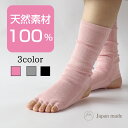 5本指靴下 ヨガソックス かかとあき 日本製 ブランド製品 過剰生産 訳あり品 レディース 女性用 くつした ソックス 日本製 天然素材 シルク スポーツソックス