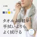 抗菌 防臭 タオル 綿 100% 吸水速乾 アウトドア スポーツ 極薄 0.4mm 日本製 ギフト プレゼント