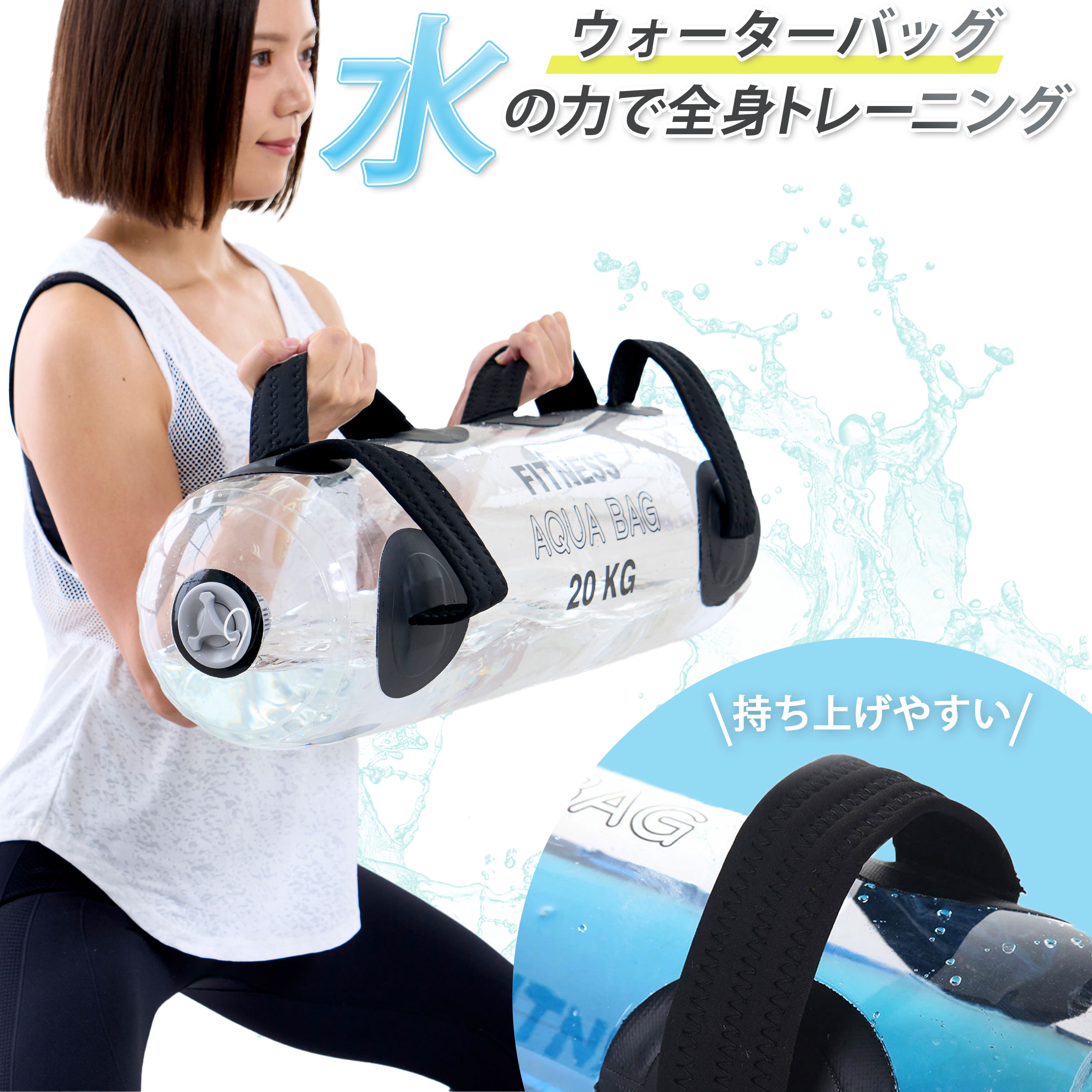 [スーパーSALE早割り 特別プライス] フィットネス ウォーターバッグ 体幹トレーニング ダイエット コアトレーニング エクササイズ 20kg 30kg ウォーターダンベル 水 体幹 筋力 筋トレ トレーニング 筋トレ器具 室内 運動器具 筋トレグッズ