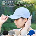 ランニング キャップ スポーツ 男女兼用 ユニセックス メンズ レディース つばが広い スポーツ 帽子 浅め 大きい 大きめ サイズ cap 軽量 シンプル ゴ...