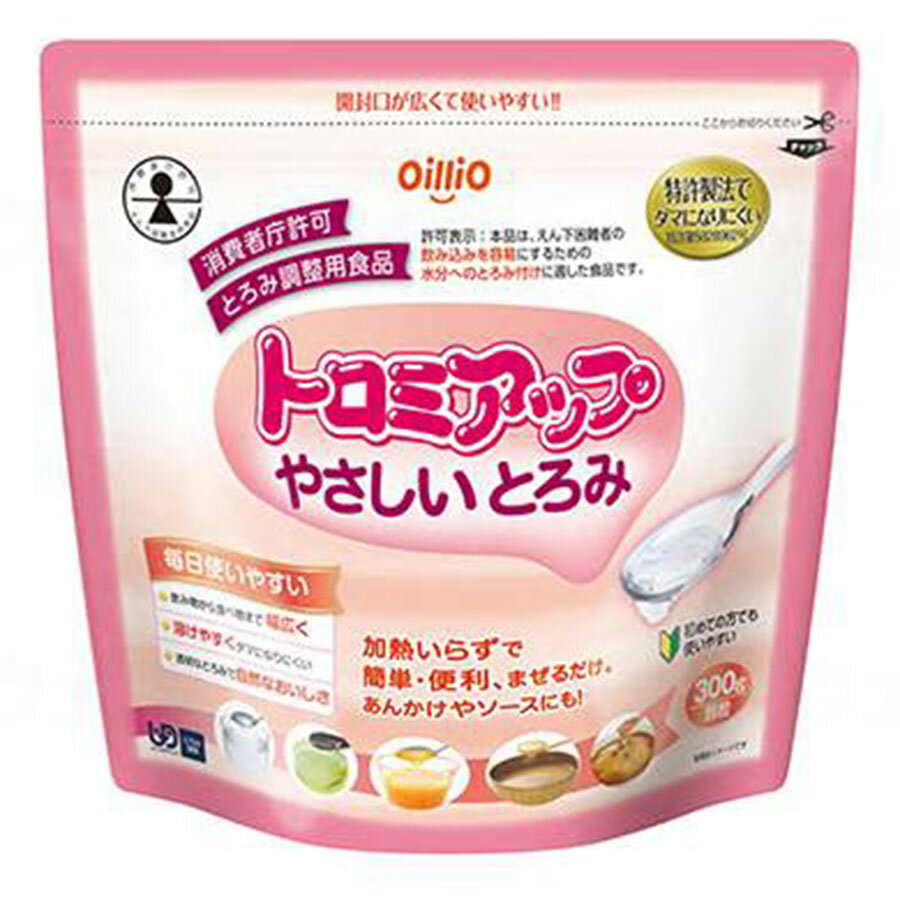 トロミアップ やさしいとろみ 300g 食事 タンパク質 蛋白質 栄養 介護 医療 介護 鉄 亜鉛 カルシウム ..