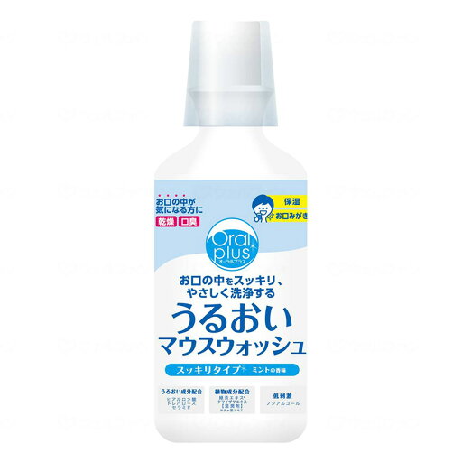 オーラルプラス うるおいマウスウオッシュ アサヒ 和光堂 口腔ケア 介護 看護 舌 乾燥 口臭 ネバツキ オーラルプラス うるおいマウスウオッシュ アサヒ 和光堂 口腔ケア 介護 看護 舌 乾燥 口臭 ネバツキ
