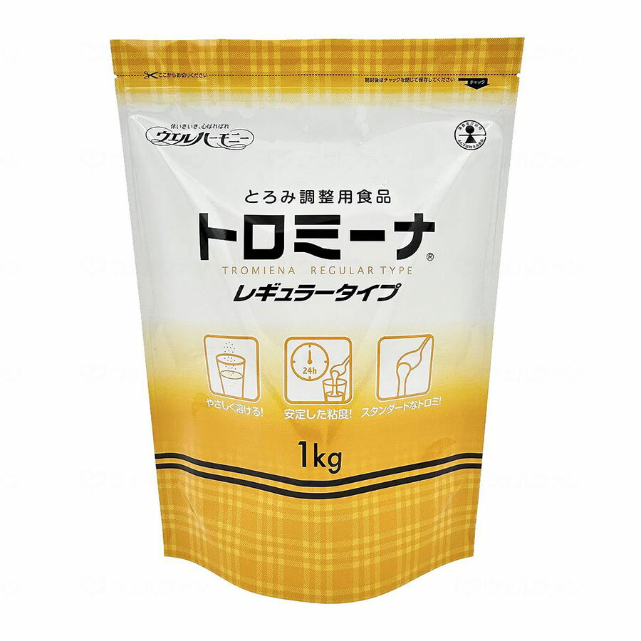 トロミーナ レギュラータイプ 1kg 食事 タンパク質 蛋白質 栄養 介護 医療 介護 鉄 亜鉛 カルシウム 消..