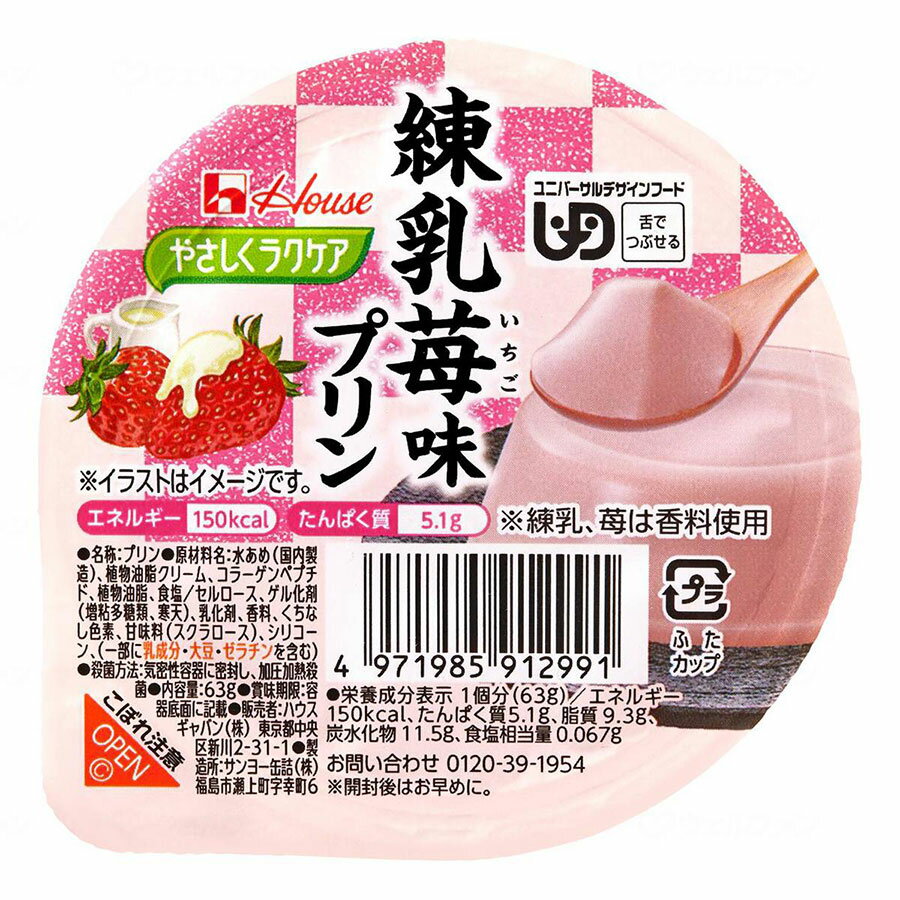 やさしくラクケア　和風プリン/個/練乳苺味