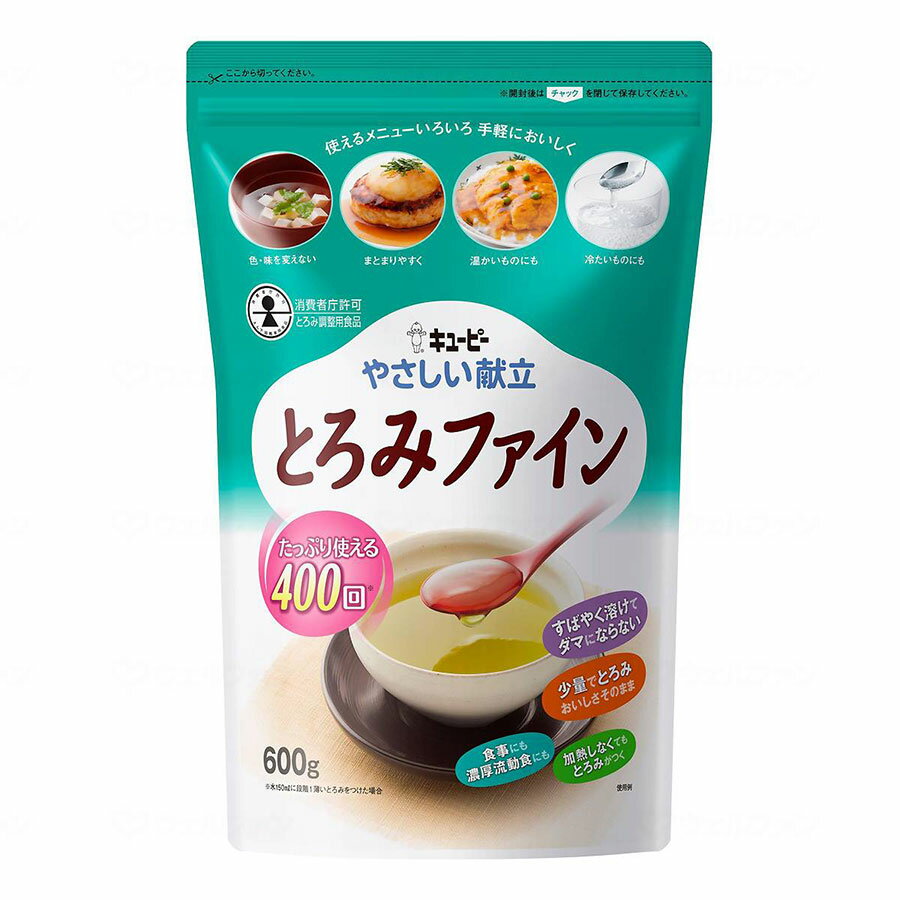 やさしい献立 とろみファイン 600g 食事 タンパク質 蛋白質 栄養 介護 医療 介護 鉄 亜鉛 カルシウム 消化吸収