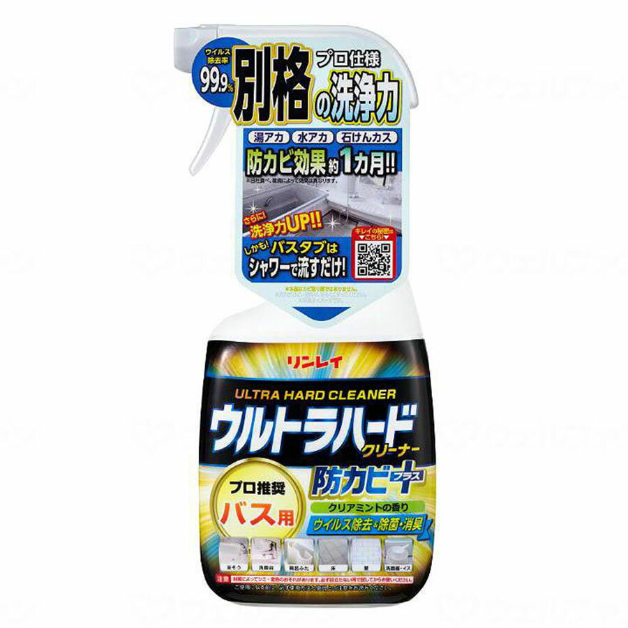 ウルトラハードクリーナー　バス用　防カビプラス/本/700ml