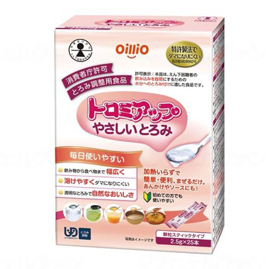 トロミアップ やさしいとろみ 2.5g25本 食事 タンパク質 蛋白質 栄養 介護 医療 介護 鉄 亜鉛 カルシウ..