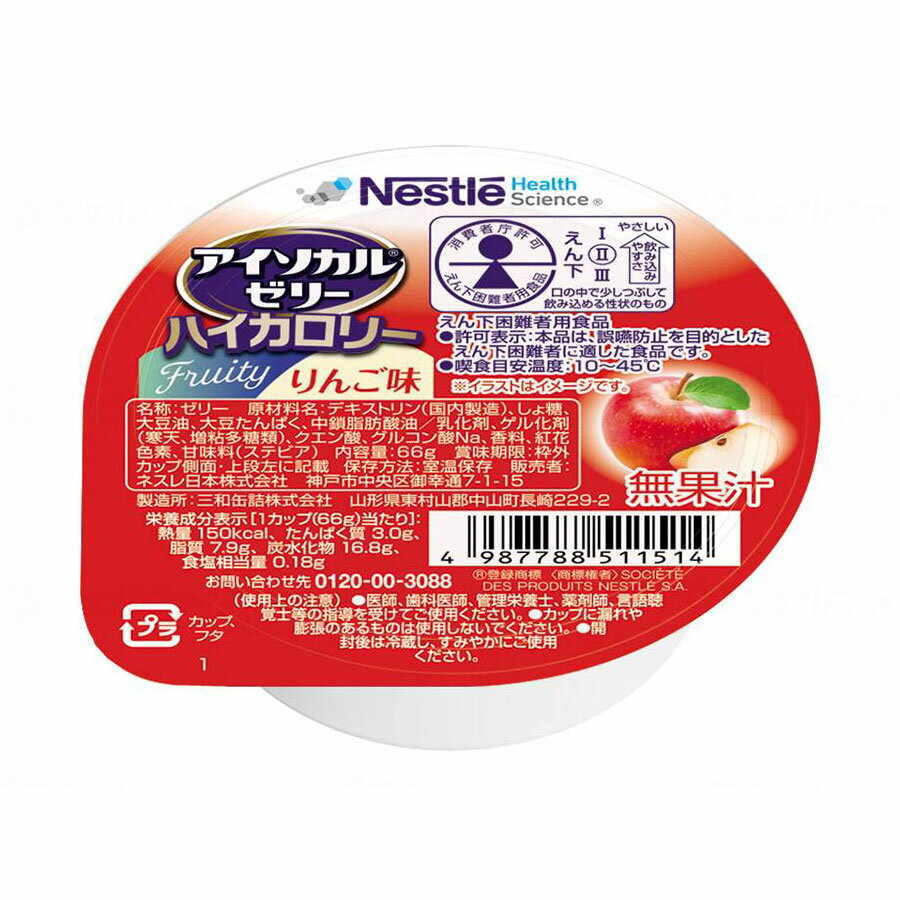 アイソカルゼリーハイカロリー　/りんご/個