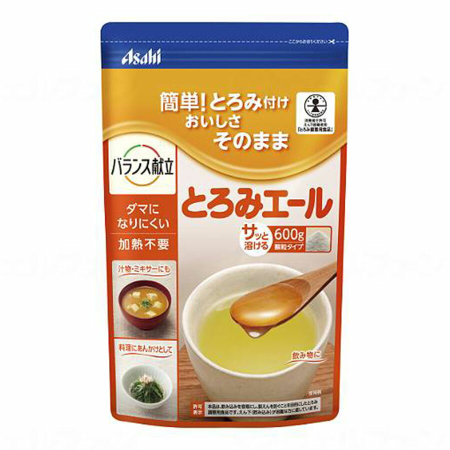 とろみエール 600g 食事 タンパク質 蛋白質 栄養 介護 医療 介護 鉄 亜鉛 カルシウム 消化吸収