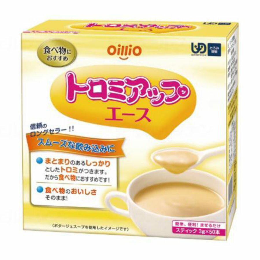トロミアップエース 3g 50本 食事 タンパク質 蛋白質 栄養 介護 医療 介護 鉄 亜鉛 カルシウム 消化吸収
