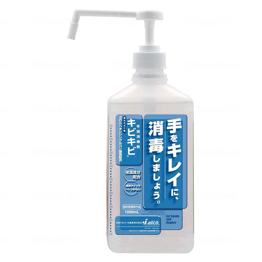 手指消毒剤 キビキビ 1本 1000ml 天然由来 アルコール 保湿 除菌 除菌液 手指用 安全
