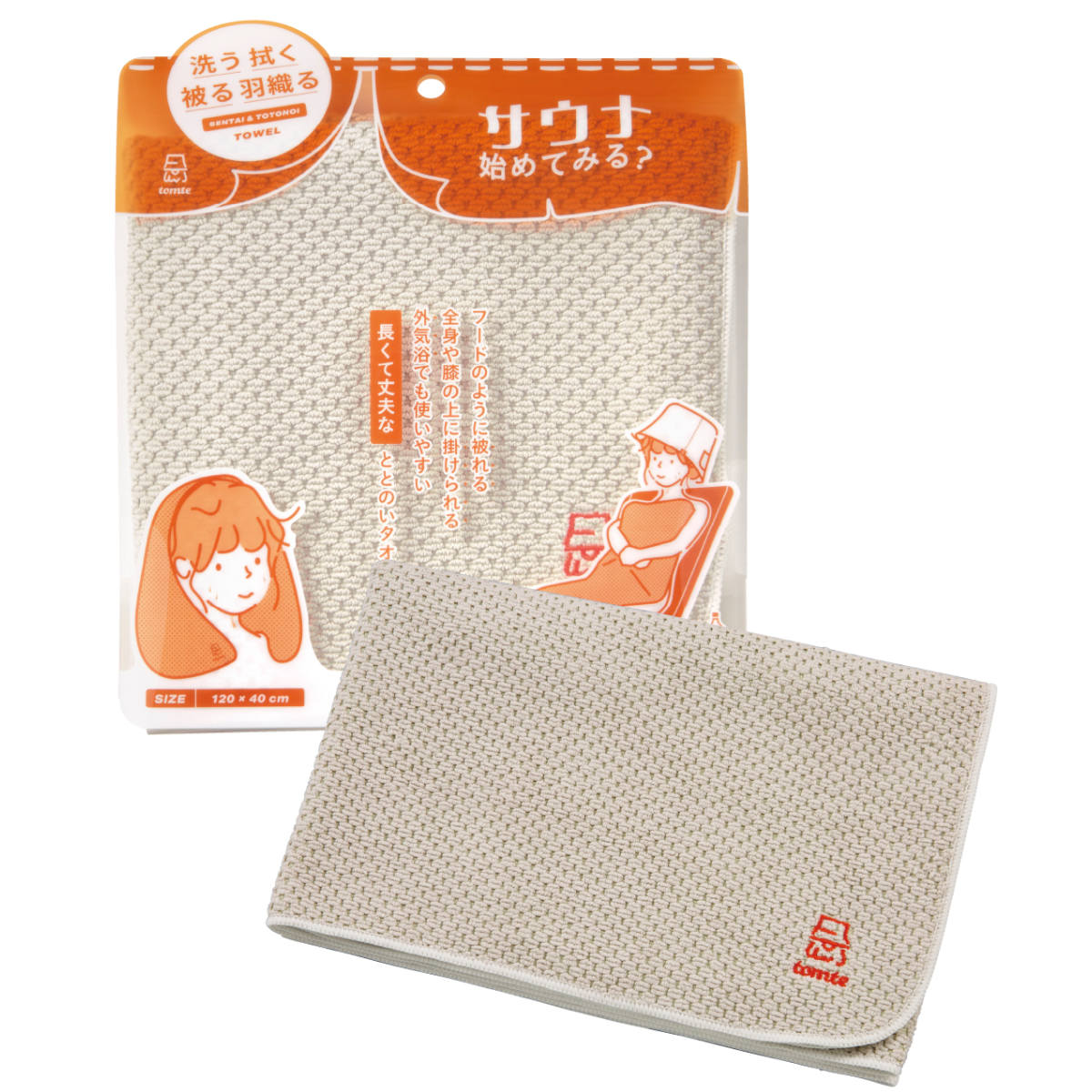 サウナタオル サウナグッズ tomte マイサウナトトノイタオル ベージュ サウナタオル サウナグッズ ごリラックス 折り畳み 大判 厚手 速乾 タオル生地 お風呂 瞑想 整い 椅子 遠赤外線
