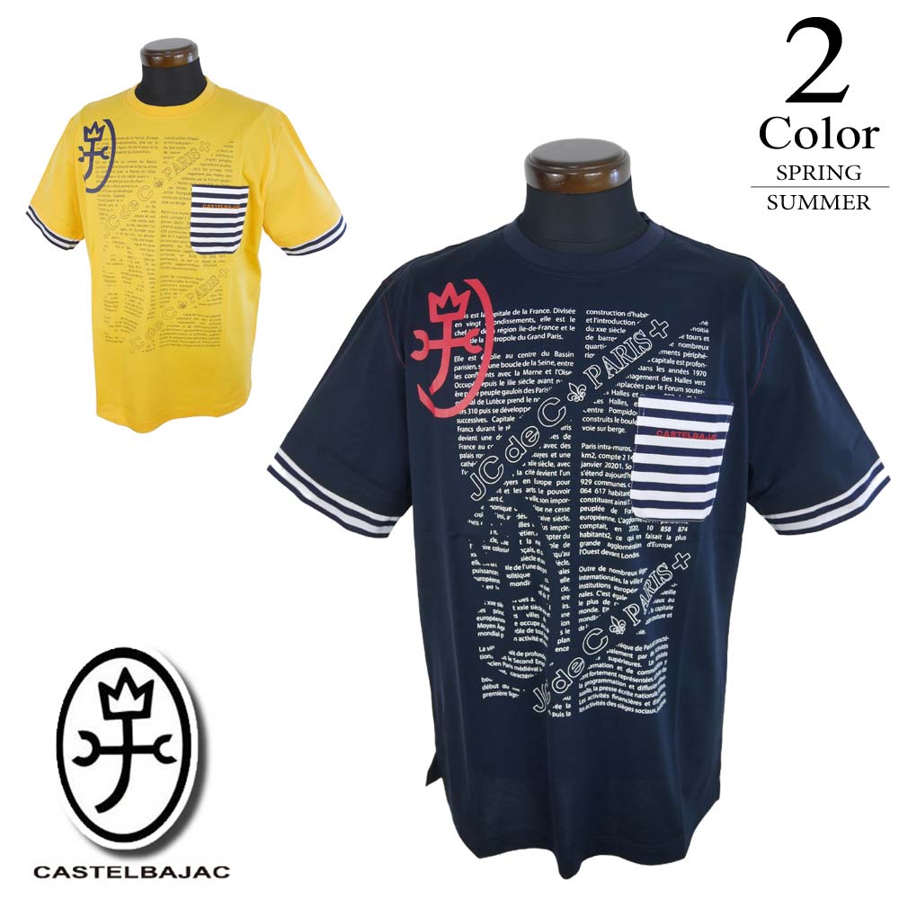 楽天市場】半袖シャツ メンズ(ブランドカステルバジャック)(T 楽天市場】半袖シャツ メンズ(ブランドカステルバジャック)(T