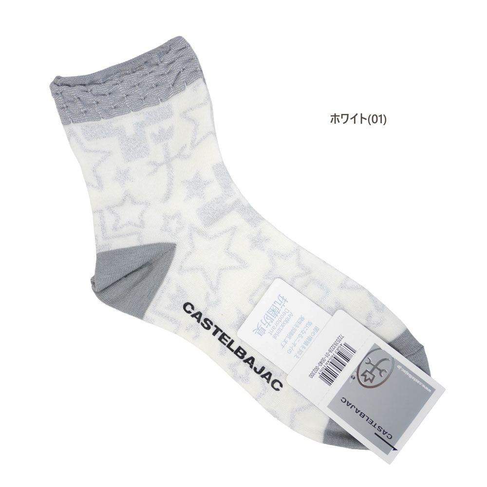 【P5倍】カステルバジャック ショート丈ラメ入りソックス 7225393228 【40寸(22-24cm)：レディース】CASTEL BAJAC 靴下 レディース【2025新作】【期間限定クーポン】【メール便】