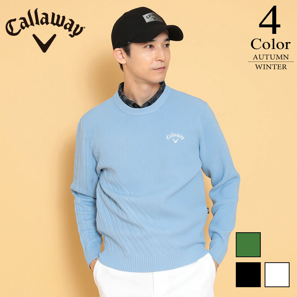 【ポイント10倍】【期間限定クーポン配布中】 【メール便・ゆうパケット】▼ポリエステルニット〔ソフトタッチ〕 【M/L/LL寸：メンズ】キャロウェイ ゴルフ Callaway 有名プロ着用ブランド ゴルフウェア セーター メンズ【2024秋冬新作モデル】 c24218100