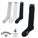 キャロウェイ ゴルフ 定番 ハイ ソックス〔パッケージ入り〕 【FREE(25-27cm):メンズ】 Callaway 有名プロ着用ブランド ゴルフ 靴下 メンズ【2025新作モデル】 c25993102 【クーポン】【メール便】