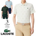 【セール】ラコステ ゴルフポロシャツ〔ミニマム総柄プリント〕 dh5175-10 【4寸:メンズ】ラコステ LACOSTE ゴルフウェア シャツ メンズ【2025春夏新作】【期間限定クーポン】【メール便】