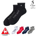 ルコック ゴルフ ショート丈 ソックス〔定番〕lg5sso01m 【25-27cm:メンズ】 Le coq sportif GOLF ゴルフ 靴下 メンズ【2025新作モデル】 【クーポン】【メール便】▼