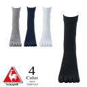 ルコック ゴルフ レギュラー丈ソックス〔5本指〕 lg5sso03m 【25-27cm:メンズ】Le coq sportif GOLF ゴルフ 靴下 メンズ【新作モデル】 【クーポン】【メール便】
