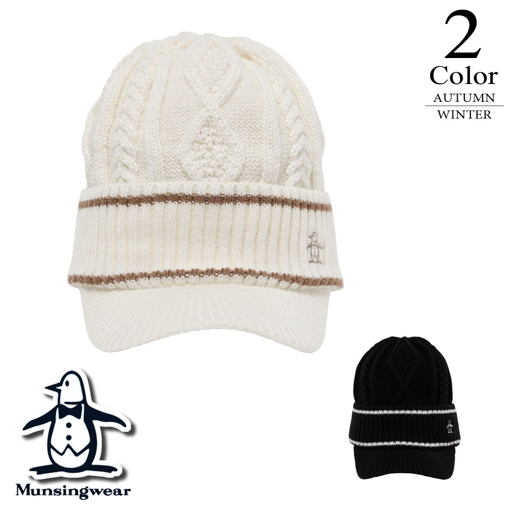 マンシングウェア ゴルフ つば付きニットキャップ mg5fcp41l 【F(55-59cm)：レディース】 マンシング マンシングウエア Munsingwear 帽子 レディース【2025秋冬】【期間限定クーポン】【メール便】