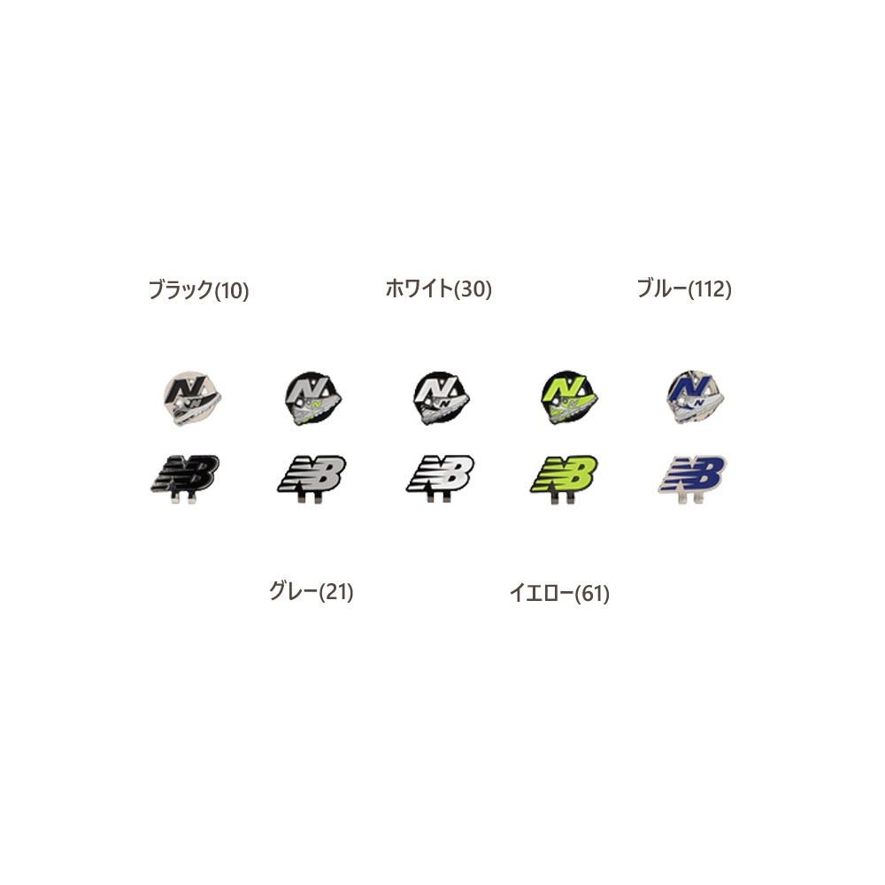 【P2倍】ニューバランス ゴルフ クリップマーカー〔シューズ〕 0126984002 【W27mm...