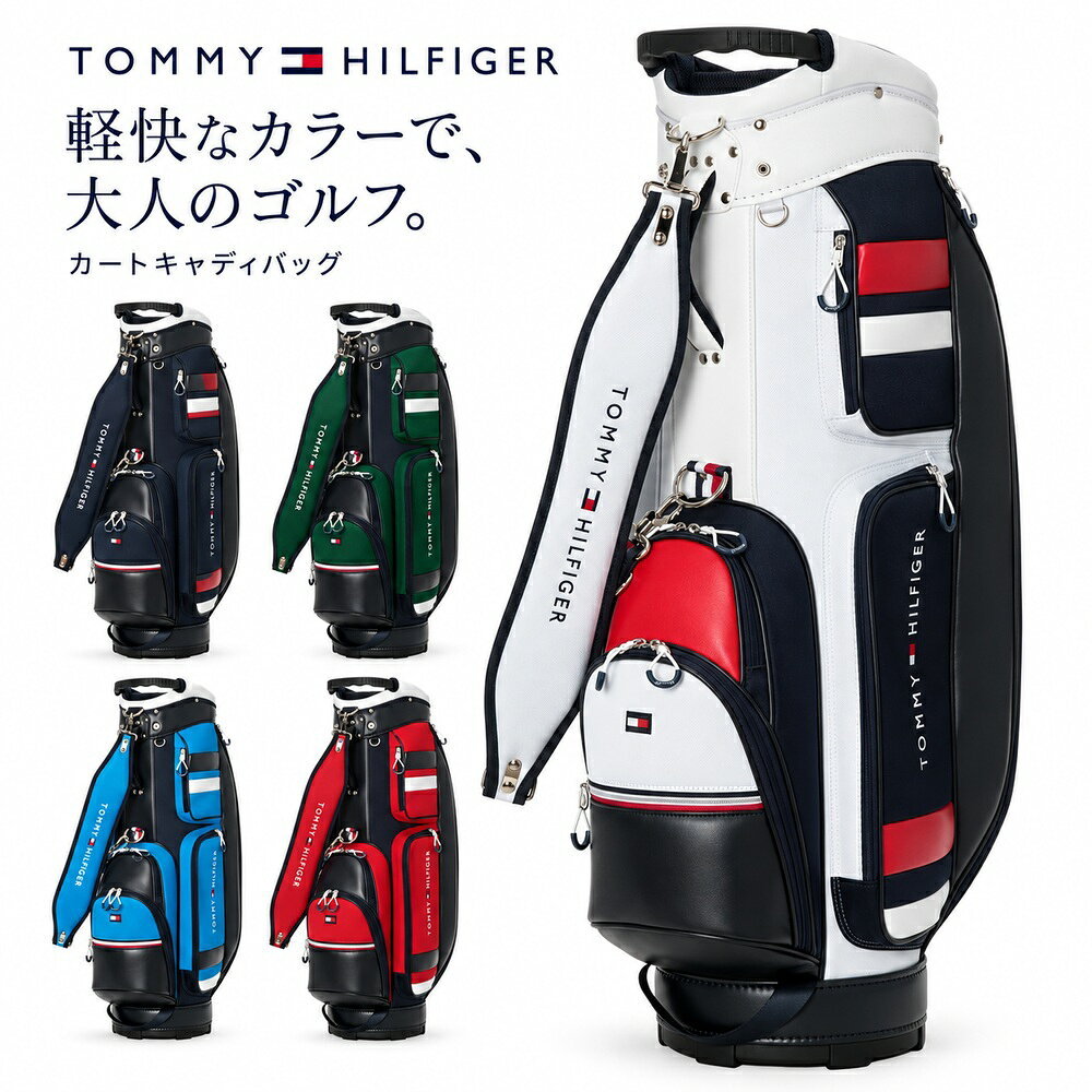 良品　トミーヒルフィガー　3点式　キャディバッグ　トリコロール 楽天市場】トミーヒルフィガー キャディバッグ トリコロールの通販