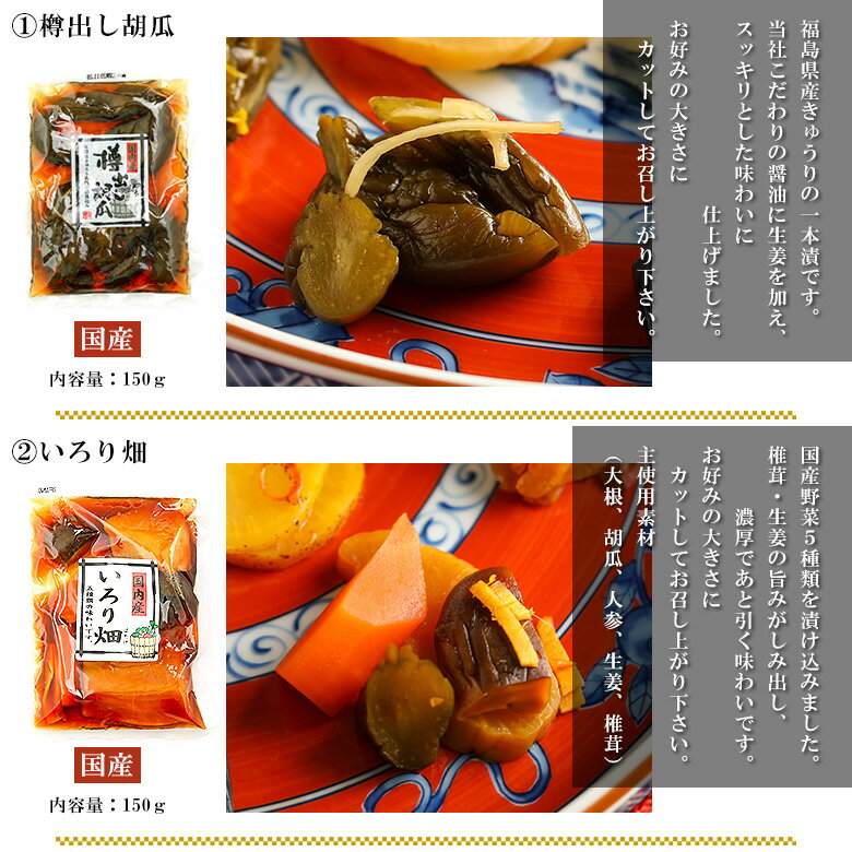 菊甲のお漬物【選べるよりどり2品セット】メール便(ネコポス) 福島 お土産 お取り寄せ ご飯のお供 酒の肴 酒のおつまみ 漬物 つけもの 食べ比べ 種類