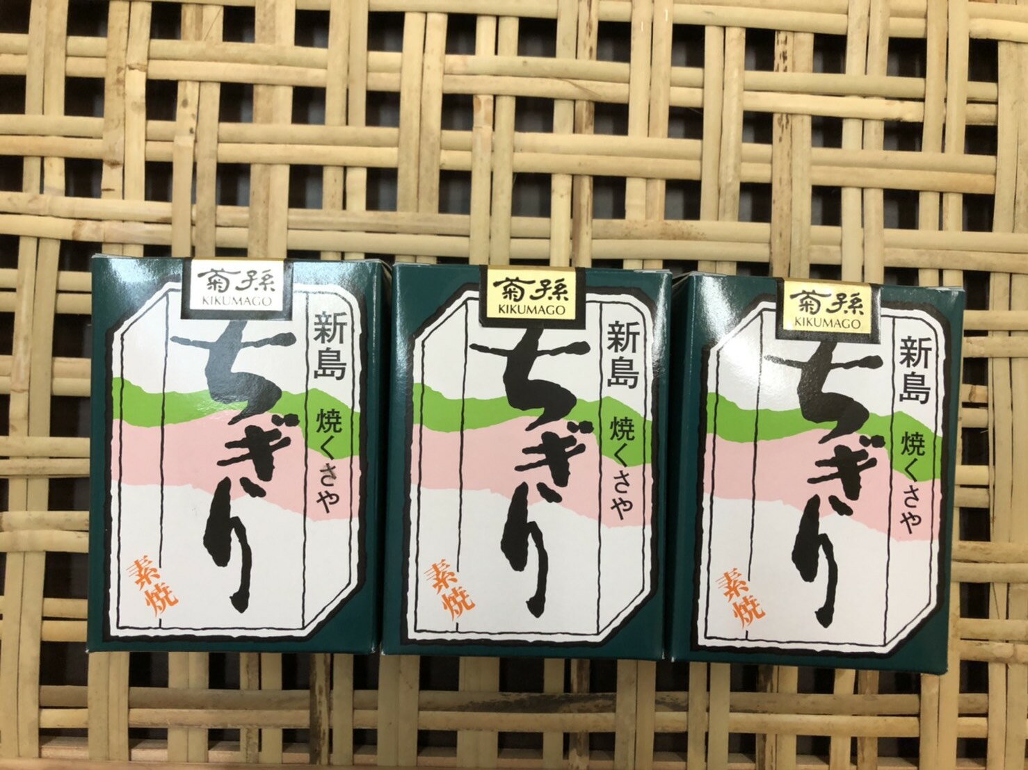 [送料無料]新島焼きくさや　瓶入り3本セット！ちぎり お手軽 焼くさや くさやの干物 ギフト お土産にも！