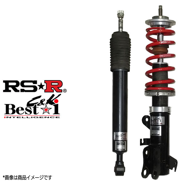 RS★R 車高調 ダイハツ アトレーワゴン S320G 17/5～19/8 RSR ベストアイ Best☆i C&K BICKND122M