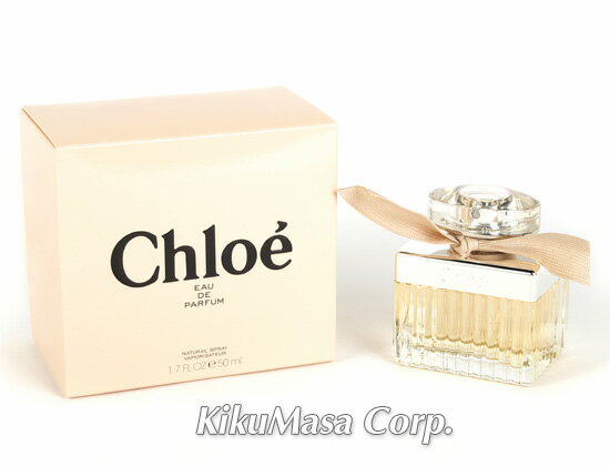 Chloe クロエ 香水 オードパルファム EDP 50ml 女性用 [成人式 お祝い ホワイトデー 母の日 クリスマス]