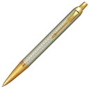 パーカー ボールペン IM プレミアム ウォームグレイ GT 1975660 油性 PARKER 国内正規品 ブランド筆記具 文房具 誕生日プレゼント クリスマス 父の日 母の日 就職祝い 入学祝い 卒業祝い 退職祝い