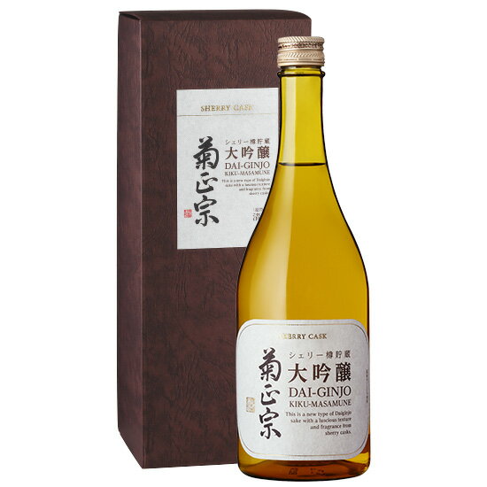 ひと味違う貴重な和洋折衷の樽酒「菊正宗　シェリー樽貯蔵 大吟醸 720ml」