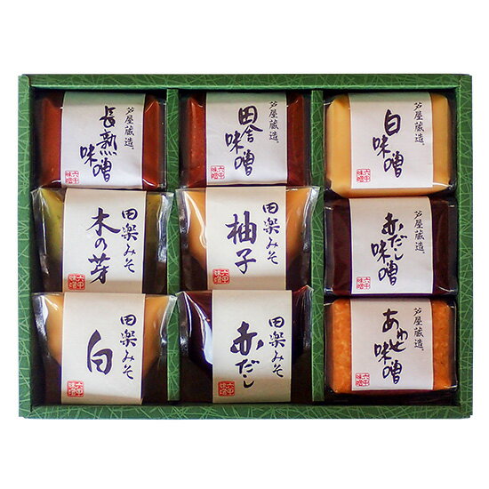 「六甲味噌 芦屋蔵造9個セット」