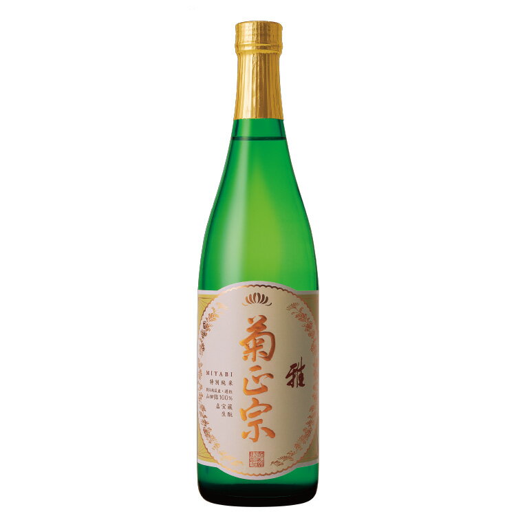 「菊正宗　超特撰　特別純米酒　嘉宝蔵 雅 720mL」　日本酒　720ml　辛口　化粧箱入り　宮水　超特撰　お酒　きもと造り　ギフト　菊正宗酒造　神戸　灘　お正月　贈答　清酒　純米酒　山田錦　灘の生一本　母の日　父の日　寿　お中元　お歳暮